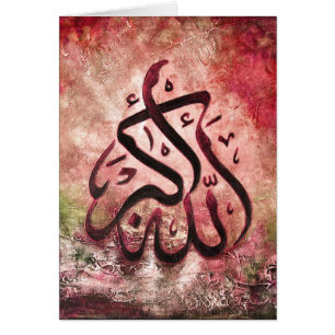 Allah-u-Akbar contemporain - art islamique