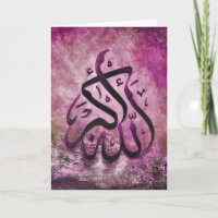 Allah-u-Akbar lila islamische Kunst