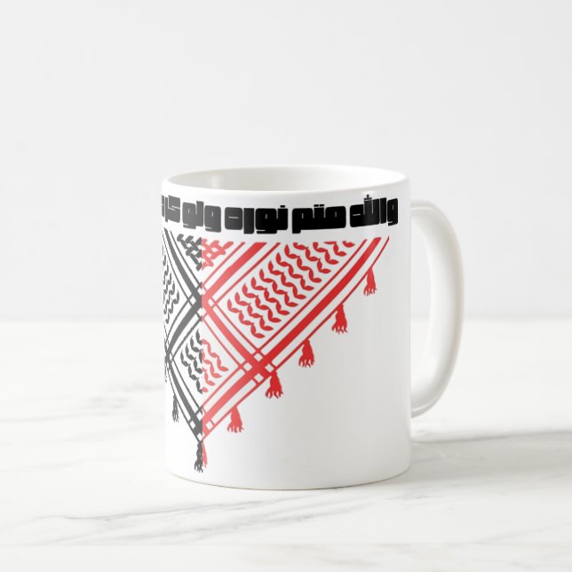 Allahs Licht Kaffeetasse (VorderseiteRechts)