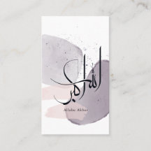 Allahu Akbar Arabic Calligraphy – Minimal Elegant