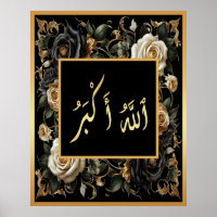 Allahu Akbar Arabisch Islamische Kalligraphie-Blum