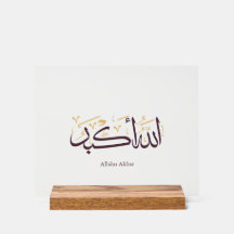 Allahu Akbar Arabische Kalligrafie – Elegante Thul