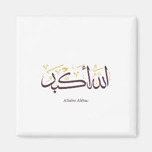 Allahu Akbar Arabische Kalligrafie – Elegante Thul Magnet