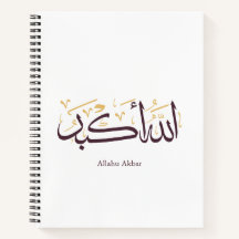 Allahu Akbar Arabische Kalligrafie – Elegante Thul