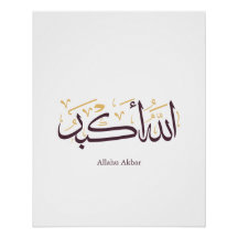 Allahu Akbar Arabische Kalligrafie – Elegante Thul