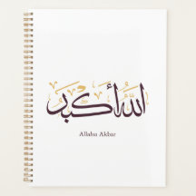 Allahu Akbar Arabische Kalligrafie – Elegantes Thu