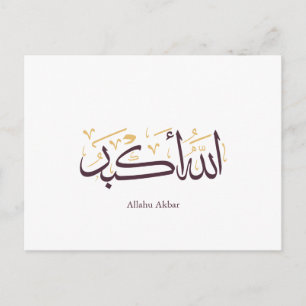 Allahu Akbar Arabische Kalligrafie – Elegantes Thu Postkarte