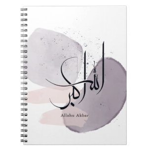 Allahu Akbar Arabische Kalligrafie – Minimal Elega Notizblock