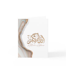 Allahu Akbar in arabischer Kalligrafie Islamische