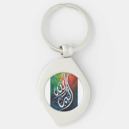Allahu Akbar Islamische Arabische Kalligrafie Wand Schlüsselanhänger