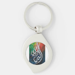 Allahu Akbar Islamische Arabische Kalligrafie Wand Schlüsselanhänger