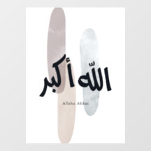 Allahu Akbar – Minimale arabische Kalligrafie-Wand