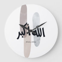 Allahu Akbar – Minimale arabische Kalligrafie-Wand