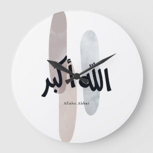Allahu Akbar – Minimale arabische Kalligrafie-Wand Große Wanduhr