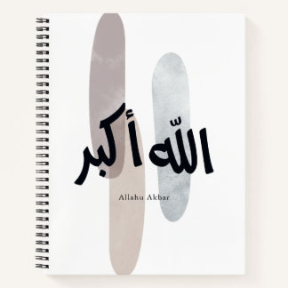 Allahu Akbar – Minimale arabische Kalligrafie-Wand Notizbuch