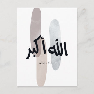 Allahu Akbar – Minimale arabische Kalligrafie-Wand Postkarte