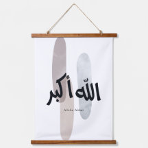 Allahu Akbar – Minimale arabische Kalligrafie-Wand