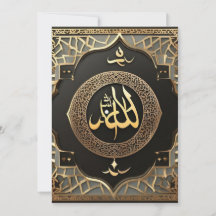 Allahu Islamische Arabische Kalligrafie