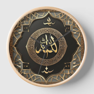 Allahu Islamische Arabische Kalligrafie Uhr