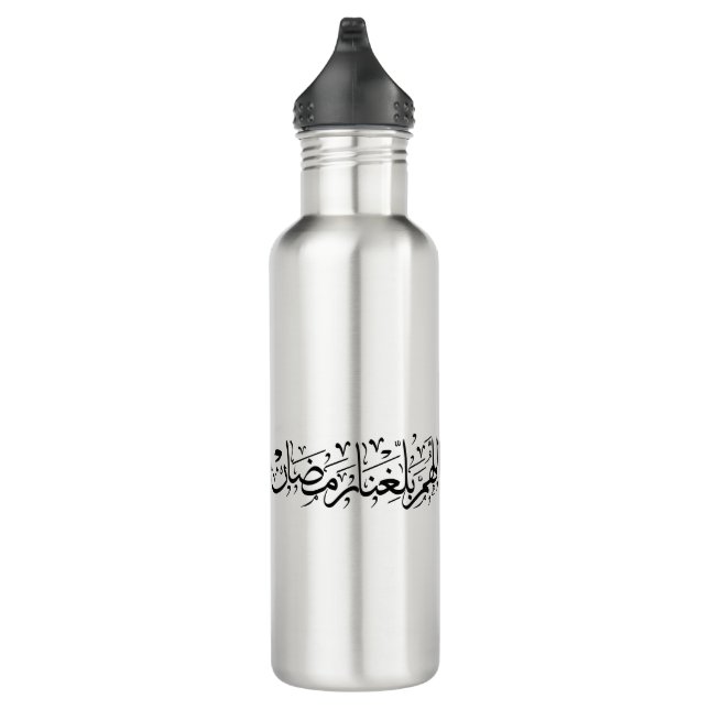 Allahumma Ballighna Ramadan Arabic Calligraphy  Edelstahlflasche (Rechts)