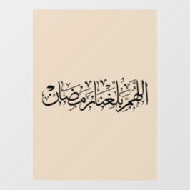 Allahumma Ballighna Ramadan Arabic Calligraphy  Fensteraufkleber