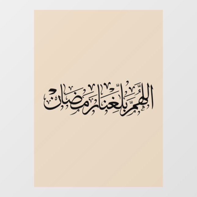 Allahumma Ballighna Ramadan Arabic Calligraphy  Fensteraufkleber (Blatt)