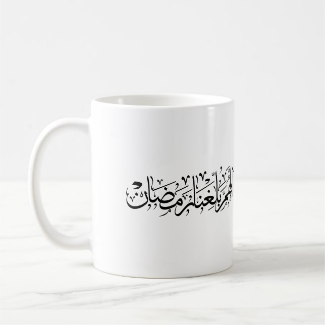 Allahumma Ballighna Ramadan Arabic Calligraphy  Kaffeetasse (Links)