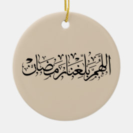 Allahumma Ballighna Ramadan Arabic Calligraphy  Keramik Ornament