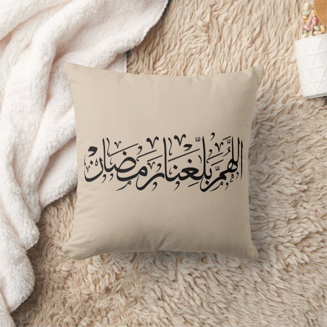 Allahumma Ballighna Ramadan Arabic Calligraphy  Kissen (Decke)