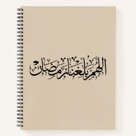 Allahumma Ballighna Ramadan Arabic Calligraphy  Notizbuch