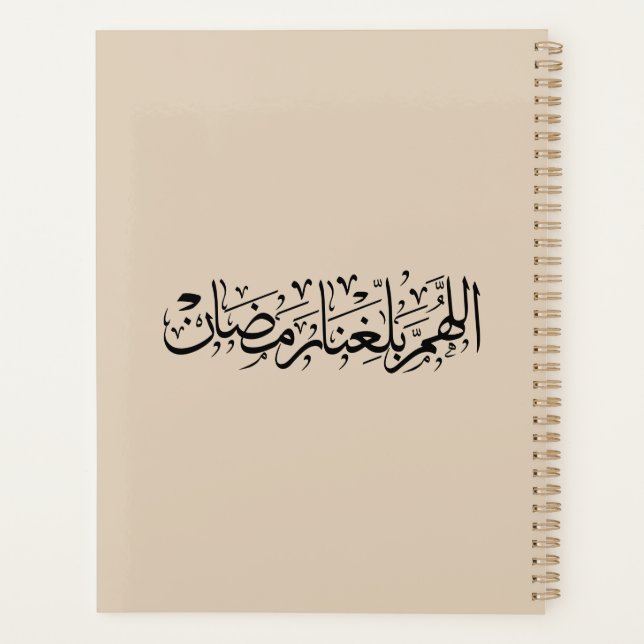 Allahumma Ballighna Ramadan Arabic Calligraphy  Planer (Rückseite)