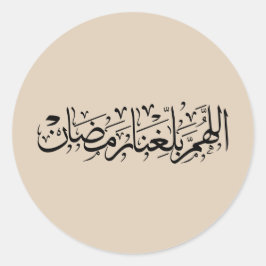 Allahumma Ballighna Ramadan Arabic Calligraphy  Runder Aufkleber