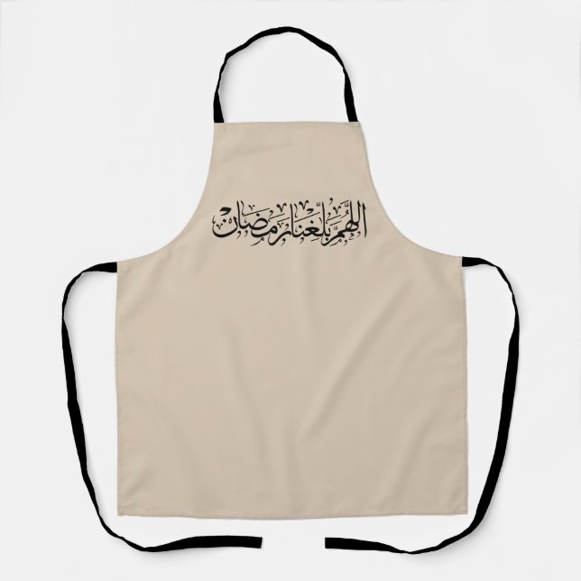 Allahumma Ballighna Ramadan Arabic Calligraphy  Schürze (Vorderseite)
