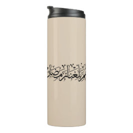 Allahumma Ballighna Ramadan Arabic Calligraphy  Thermosbecher