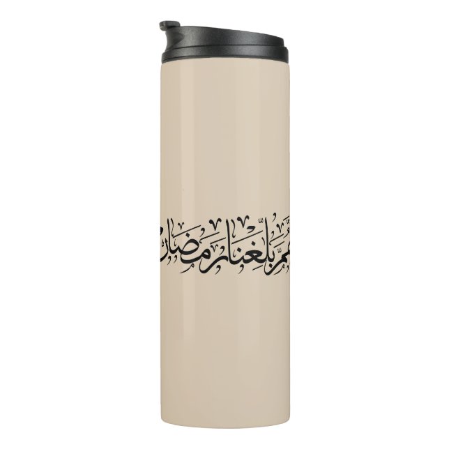 Allahumma Ballighna Ramadan Arabic Calligraphy  Thermosbecher (Nach rechts gedreht)