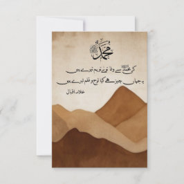Allama Iqbal carte de voeux carte de remerciements