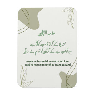 Allama Iqbal gedankenvolle Gedichtkarte Magnet