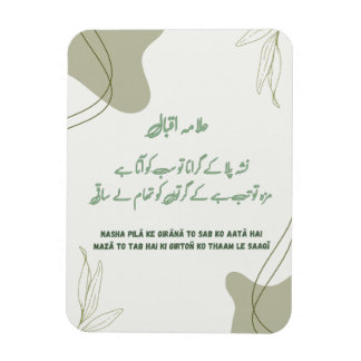 Allama Iqbal gedankenvolle Gedichtkarte Magnet