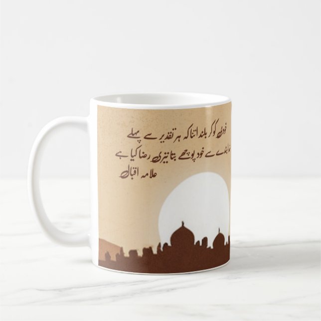 Allama Iqbal Khudi ko Ker blund Inspiration Tasse (Links)