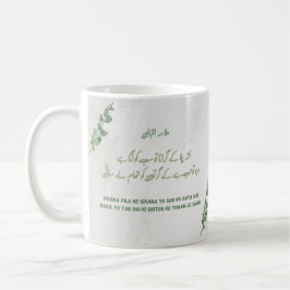 Allama Iqbal Nasha Pilana Tasse