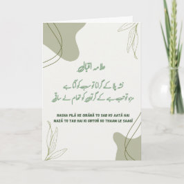 Allama Iqbal Pensée Poésie Carte pliée
