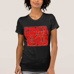 Alle besten 萬 事 意 Chinesisch/Kanji Kalligraphie Ar T-Shirt