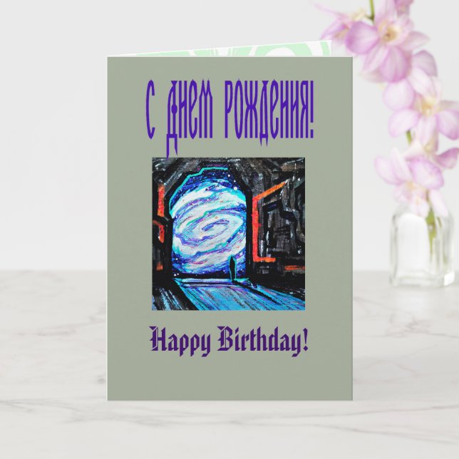 Allein mit dem Shiny Abyss Karte (Orchidee)