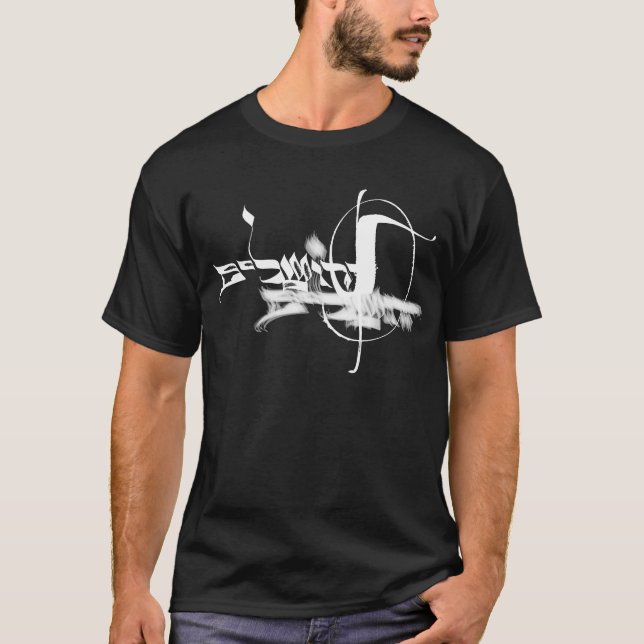 Alles beschriftet Hebräer T-Shirt (Vorderseite)