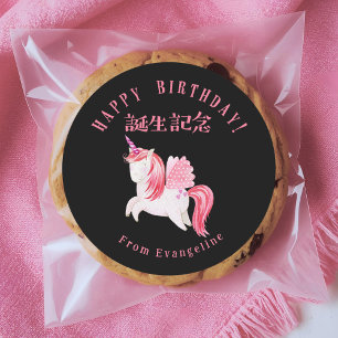 Alles Gute zum Geburtstag Einhorn Mädchen Rosa Sch Runder Aufkleber