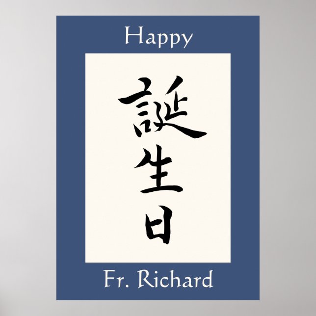 Alles Gute zum Geburtstag im japanischen Kanji Poster (Vorne)
