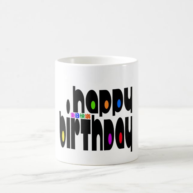 Alles Gute zum Geburtstag Kaffeetasse (Mittel)