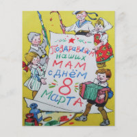 Alles Gute zum Muttertag. Glücklicher März 8!