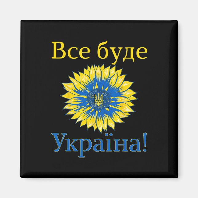 Alles wird Ukraine sein! Sonnenblume Retro Ukraine Magnet (Vorne)