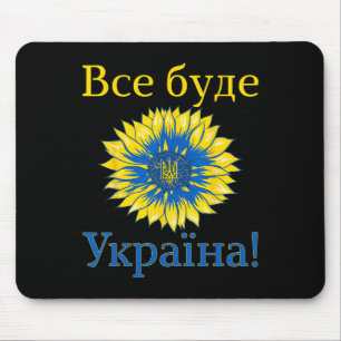 Alles wird Ukraine sein! Sonnenblume Retro Ukraine Mousepad